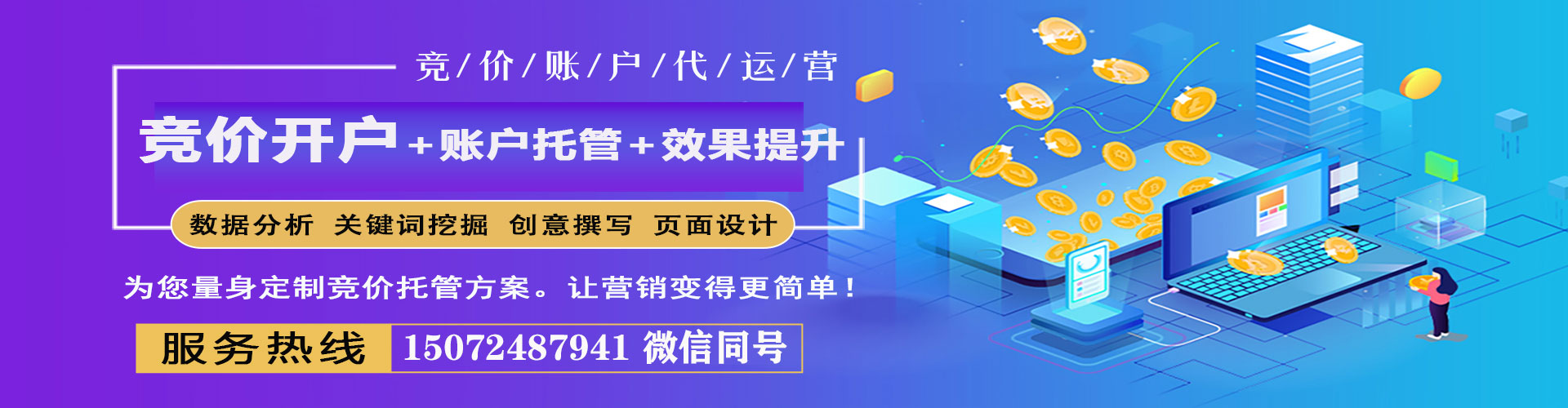 曹妃甸百度开户返点